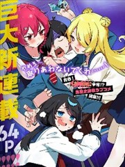 复盘配图：校园恋爱漫画样本架